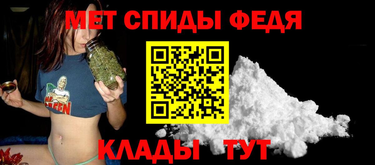 Славянск-на-Кубани  Amphetamine Розовый  Вход с VPN 