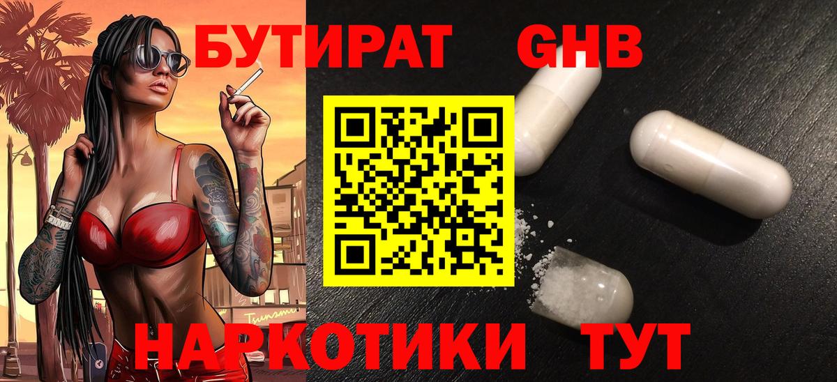 Мефедрон Славянск-на-Кубани