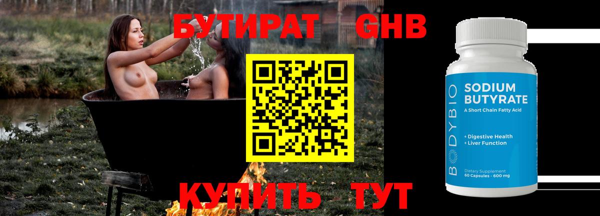 Славянск-на-Кубани  Бутират оксана  Вход с VPN 