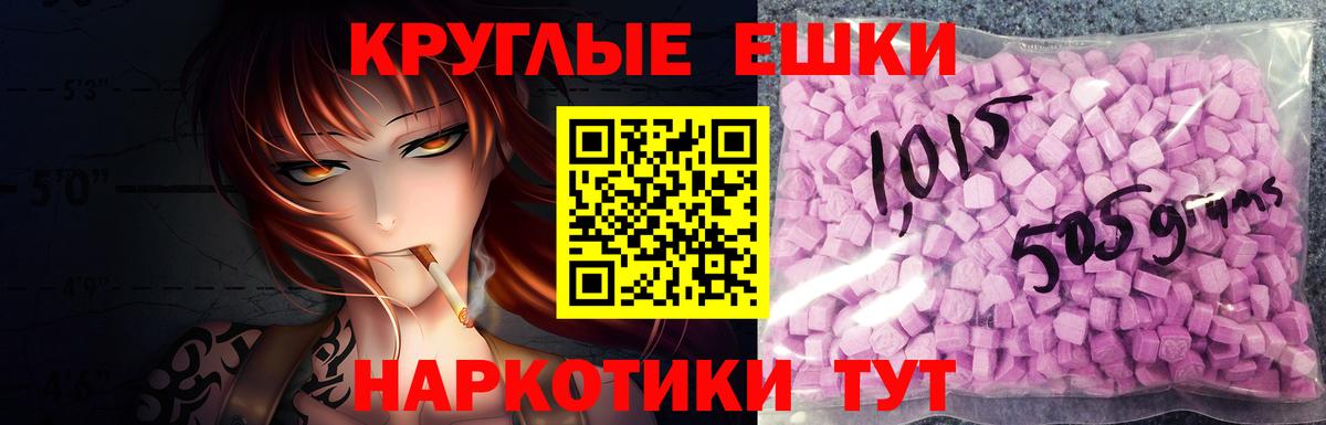 ЭКСТАЗИ таблы Славянск-на-Кубани
