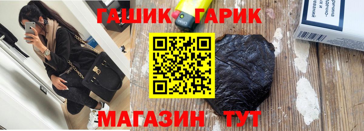 ГАШИШ hashish Славянск-на-Кубани