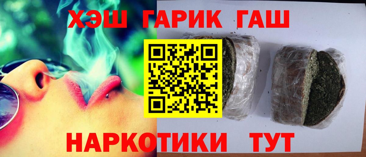 ГАШ AMNESIA HAZE  Вход с VPN  Славянск-на-Кубани 