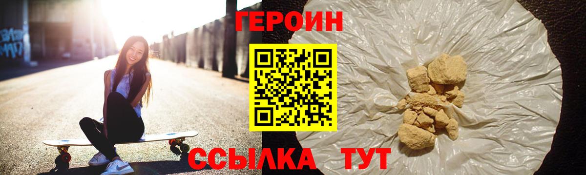 Славянск-на-Кубани  Героин  Вход с VPN  Героин Афган 