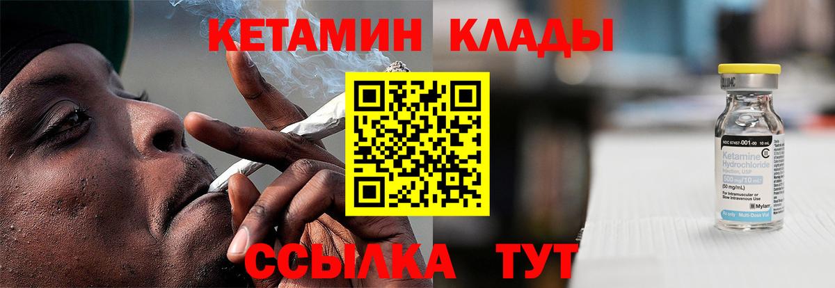 Славянск-на-Кубани  Кетамин ketamine  нарко площадка Telegram  КЕТАМИН ketamine  Вход с VPN 
