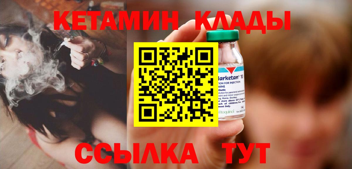 Кетамин ketamine Славянск-на-Кубани