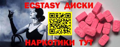 ECSTASY Бузулук