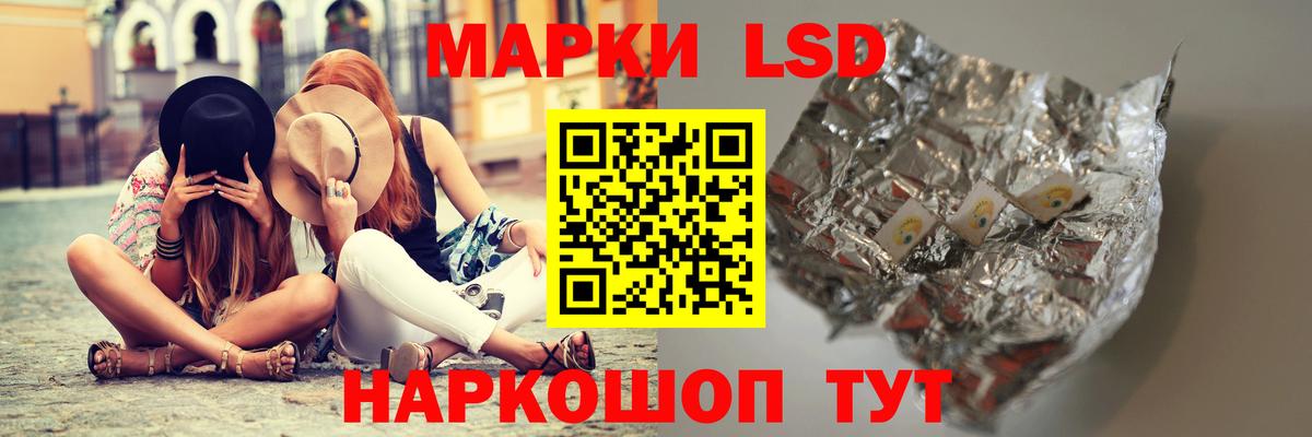 Лсд 25 экстази кислота Славянск-на-Кубани