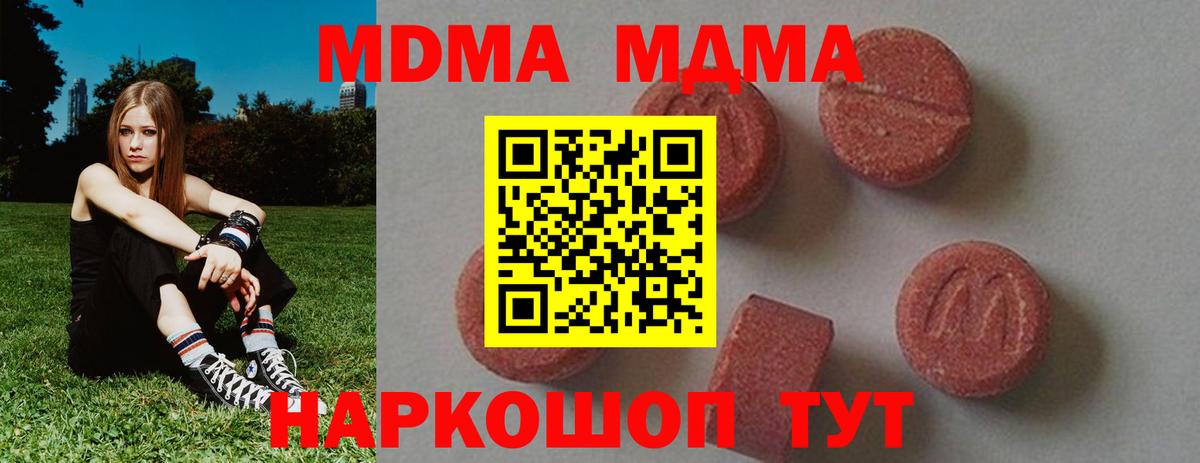Славянск-на-Кубани  MDMA Molly  Вход с VPN  MDMA молли 