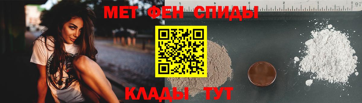МЕТАМФЕТАМИН мет Славянск-на-Кубани