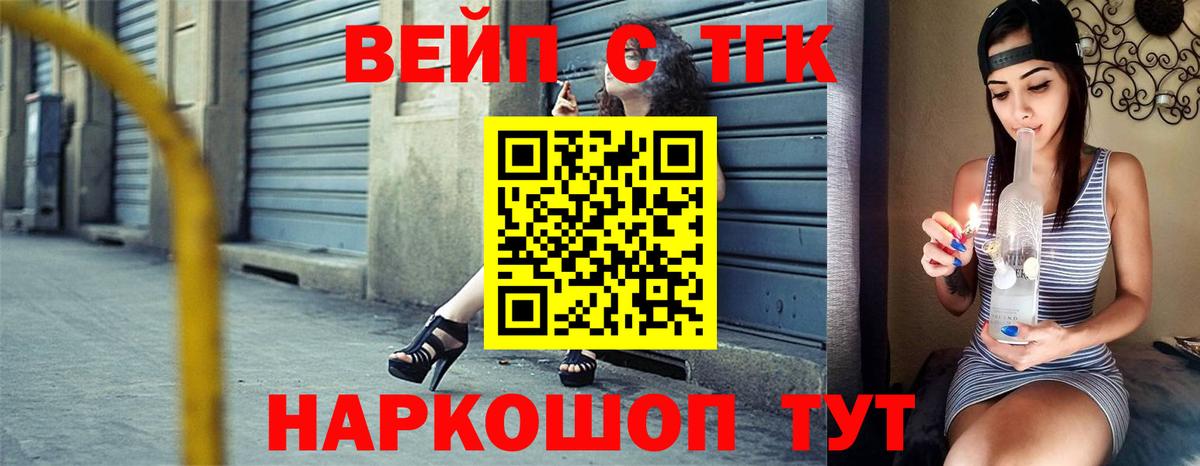 ТГК жижа  Вход с VPN  Славянск-на-Кубани  ТГК гашишное масло 