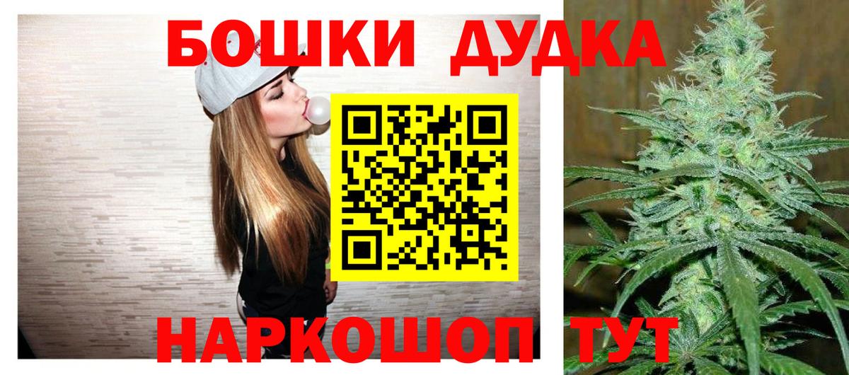 Бошки марихуана семена  Канабис Ganja  Славянск-на-Кубани  Каннабис планчик  Вход с VPN  Шишки марихуана индика 